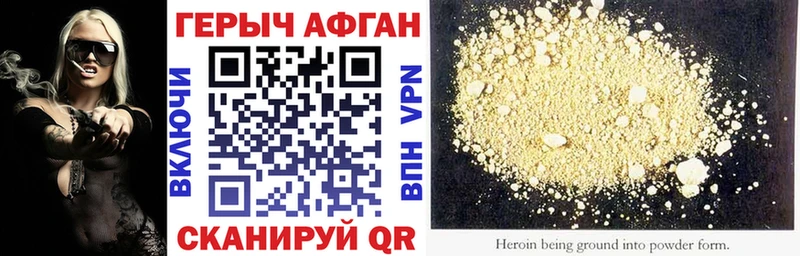 Купить закладки  Звенигород  Героин герыч 
