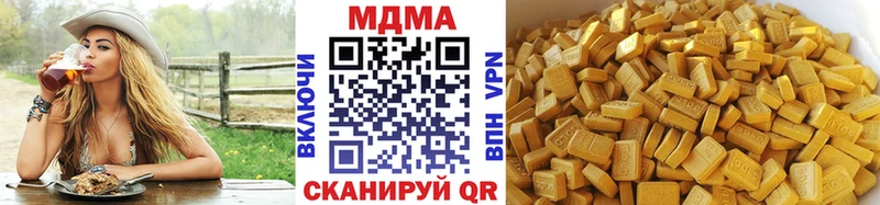 МДМА кристаллы  Купить  Звенигород 