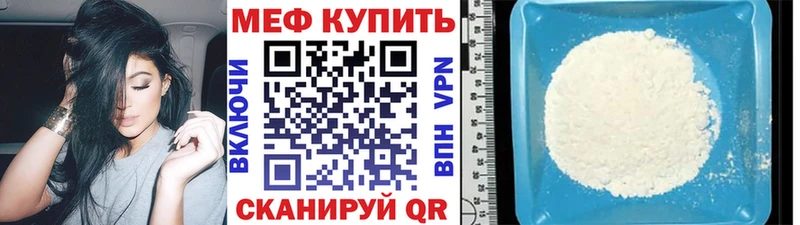 Меф мука Купить закладки Звенигород