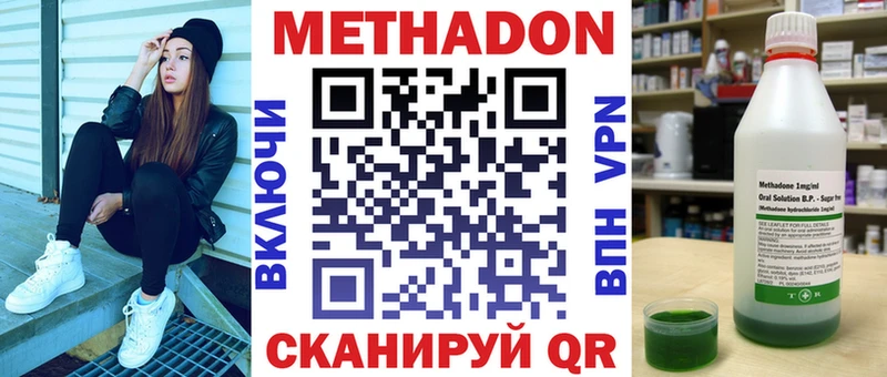 Купить где  Звенигород  МЕТАДОН белоснежный 